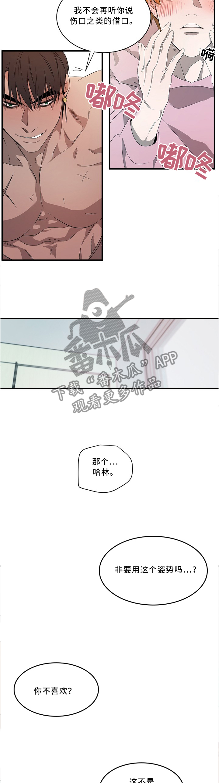 第89章：【外传】享受这一切2