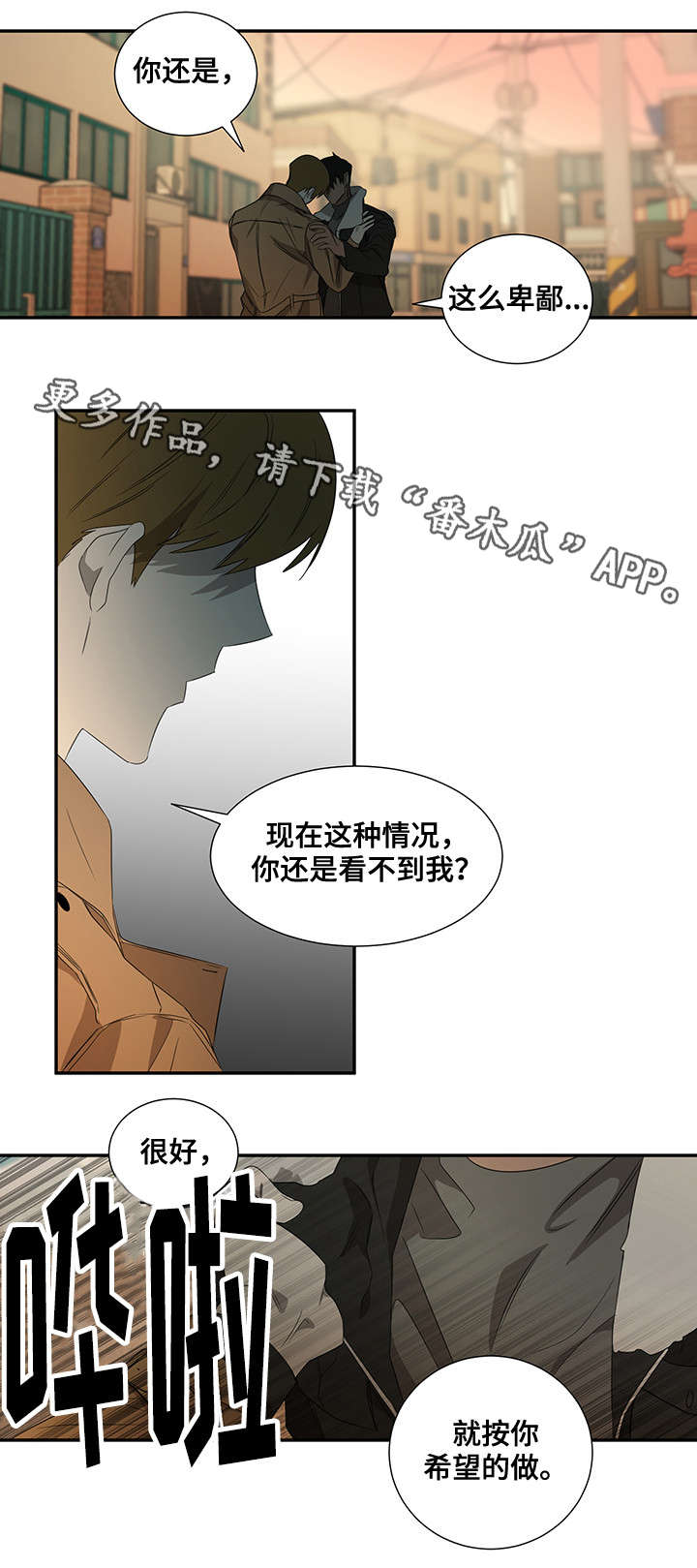 第24章：名字2