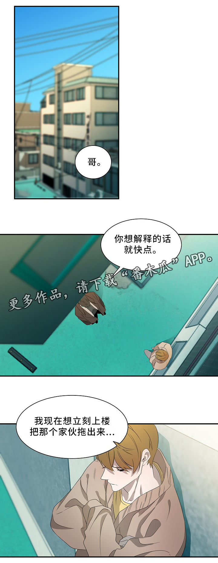 第51章：在意2