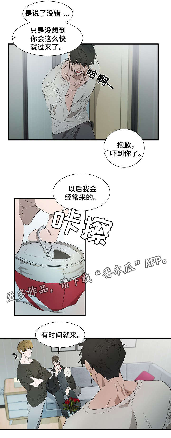 第11章：早上好6
