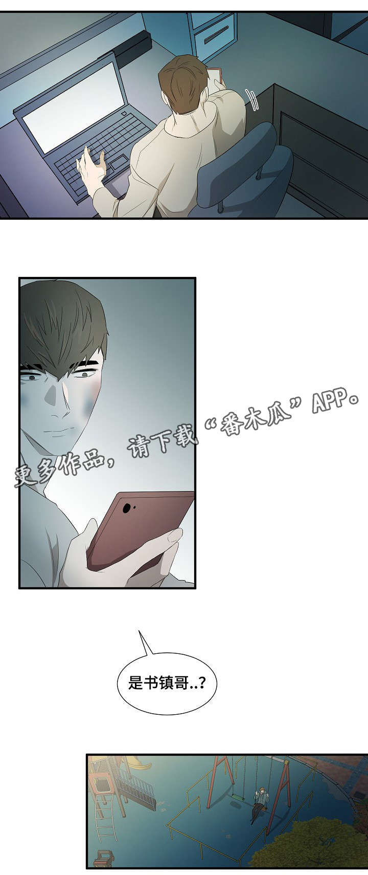 第12章：我拒绝7