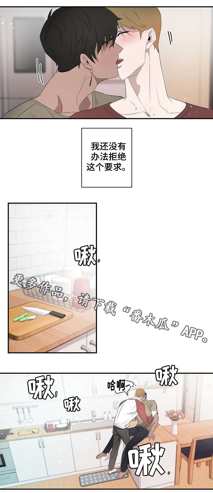 第14章：藏身之处7