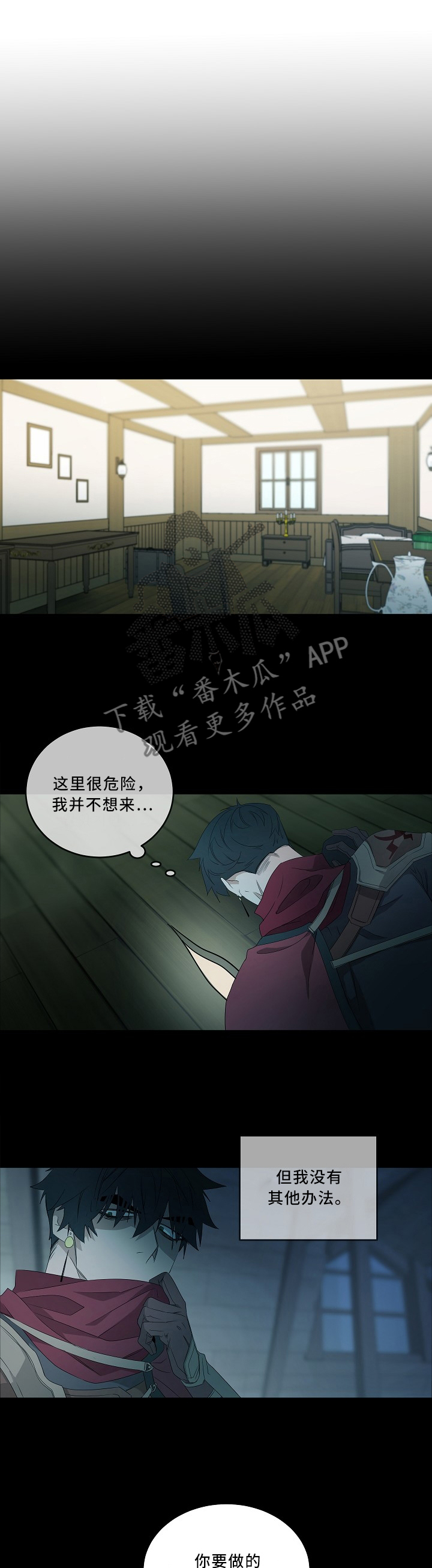 第78章：心急吃不了热豆腐0