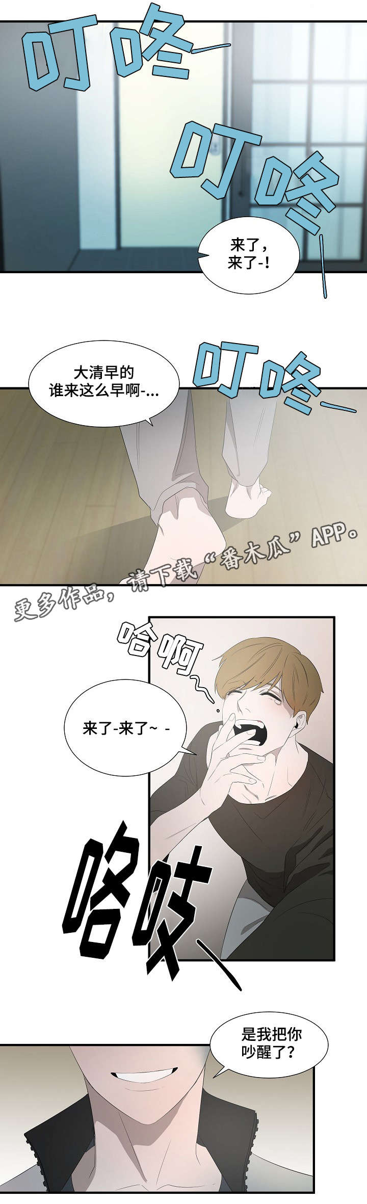 第11章：早上好1