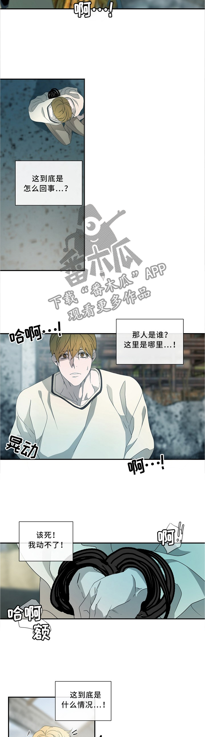 第76章：欺压者1