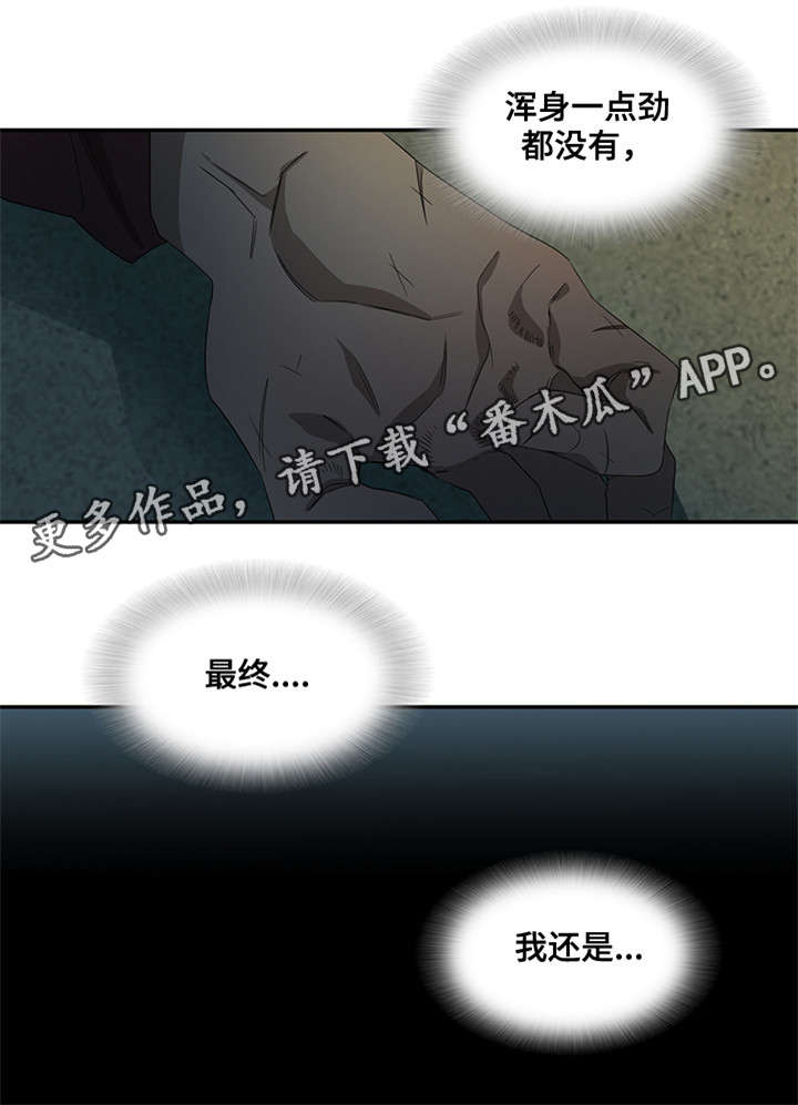 第29章：你杀死的5