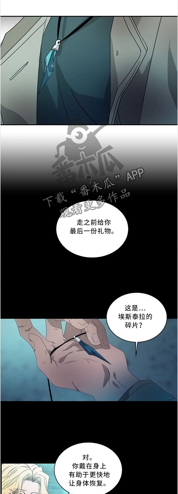 第86章：所谓的永远(第一季完结)0