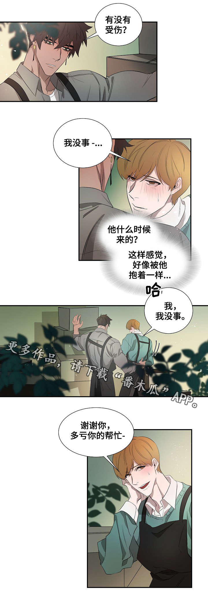 第35章：转变1