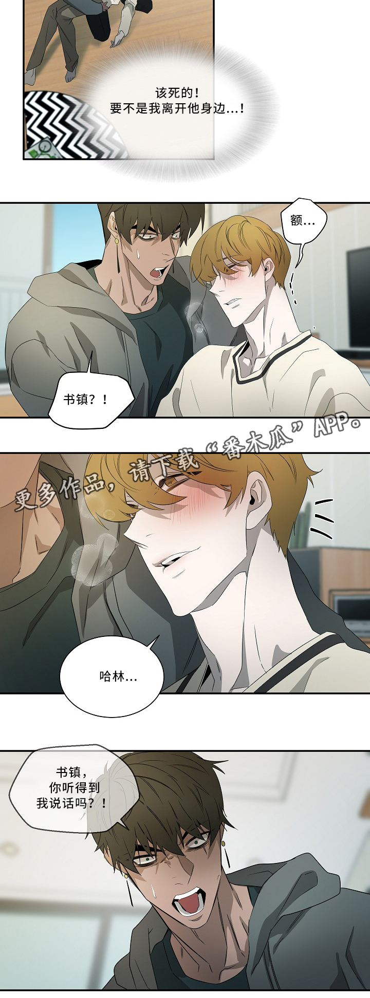 第59章：表白8