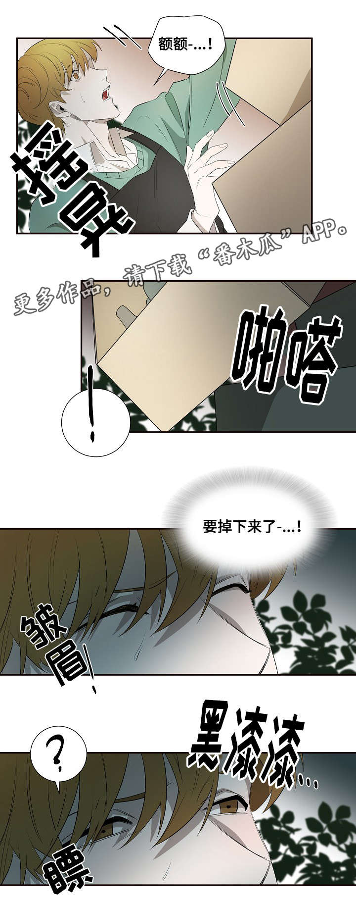 第34章：脸红9