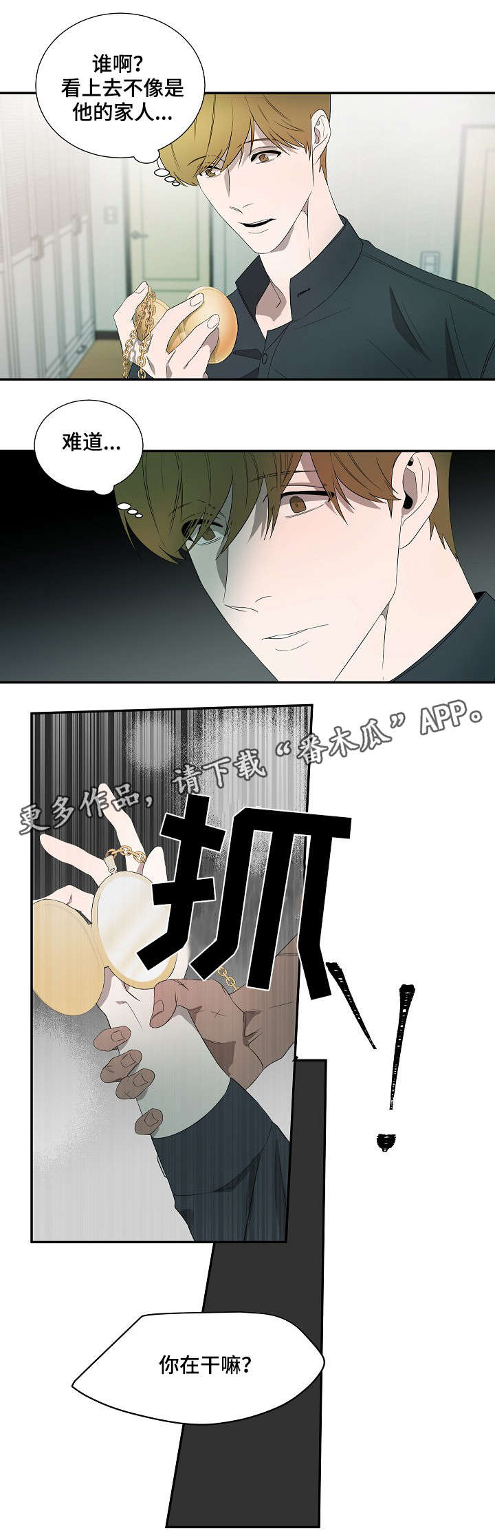 第15章：怀表9