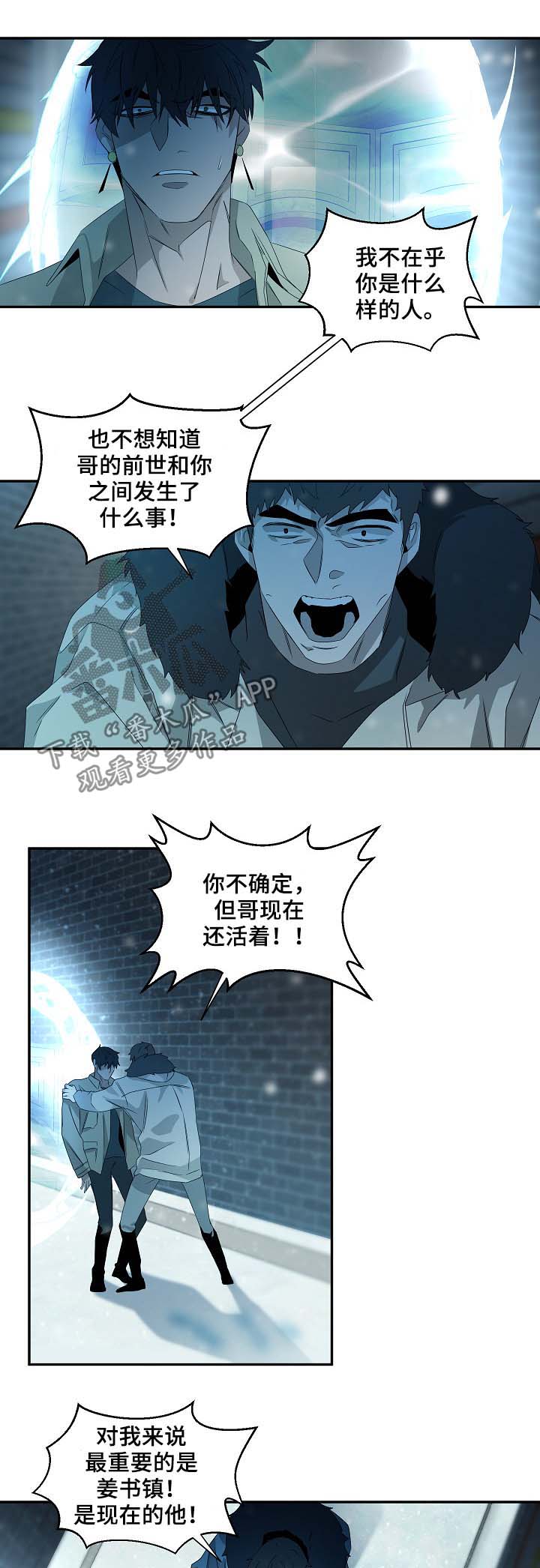 第72章：必须拒绝6