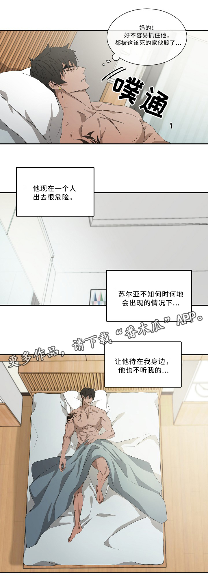 第52章：我会等你0