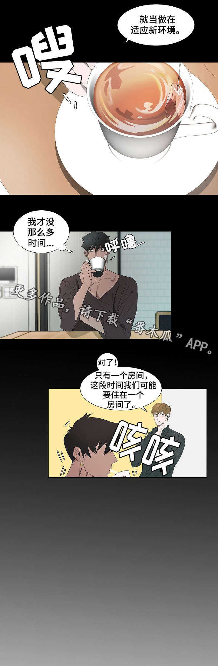 第7章：来客2