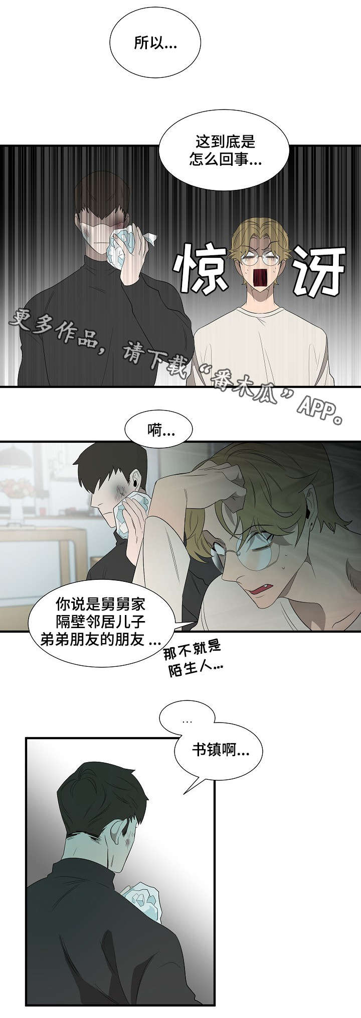 第9章：报警6