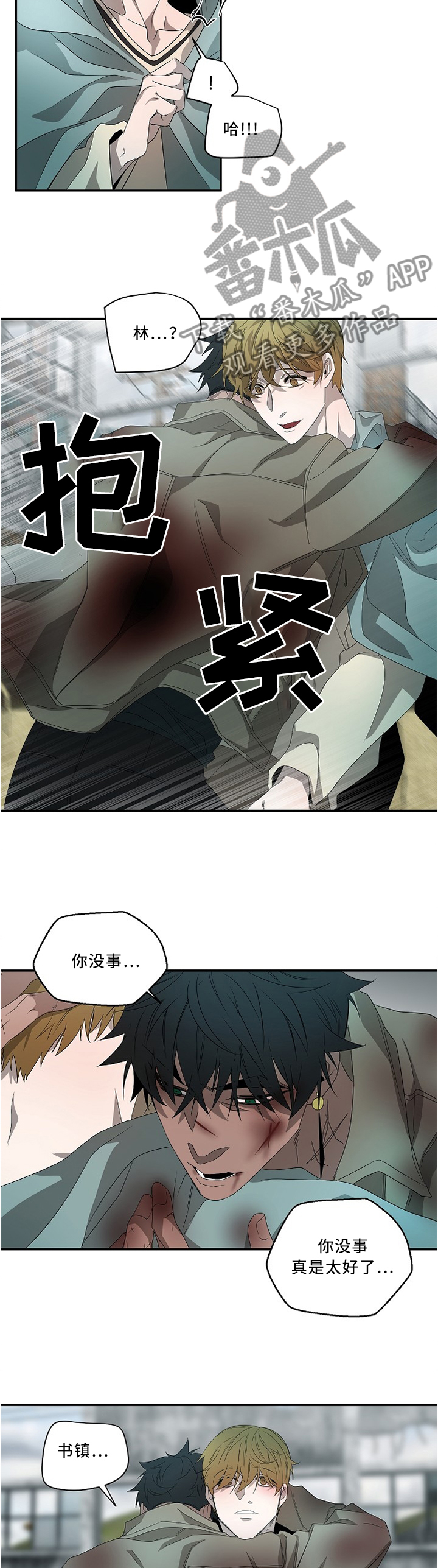 第83章：你没事太好了5
