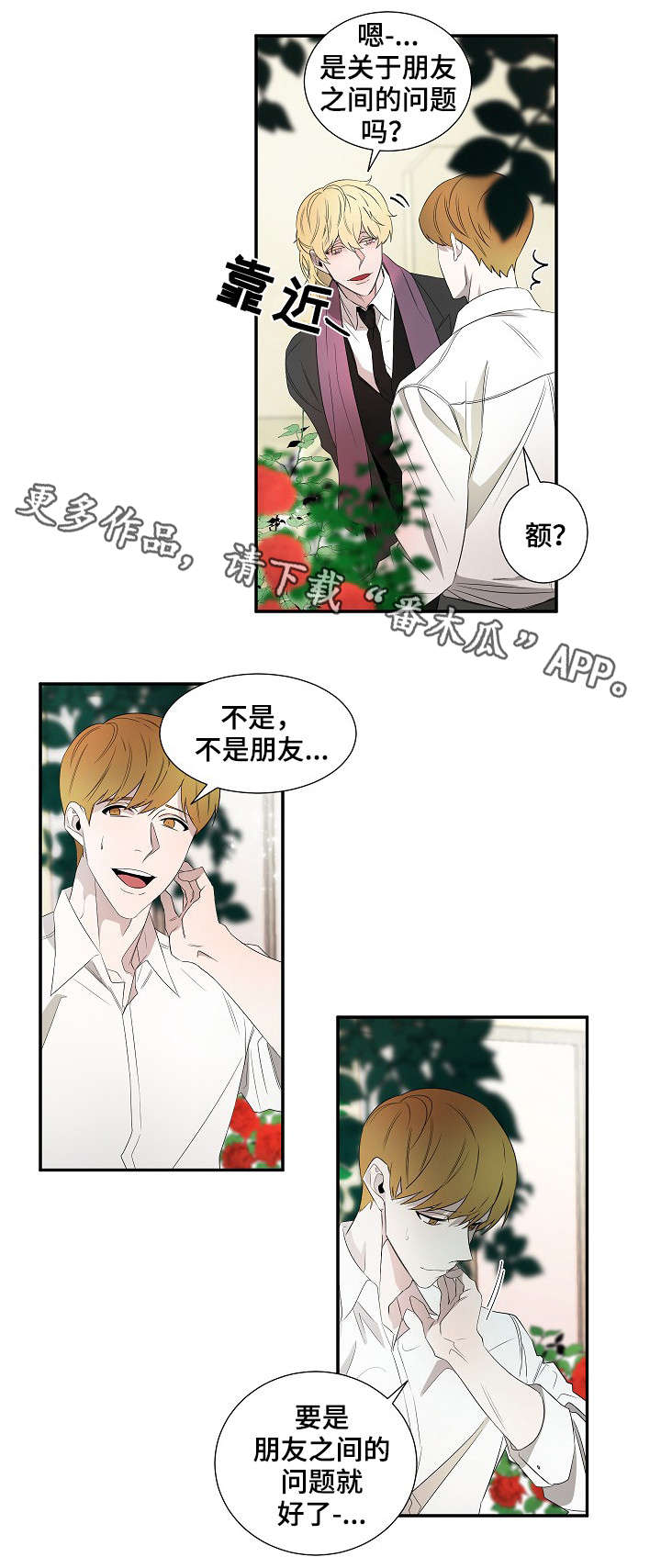 第26章：纹身1