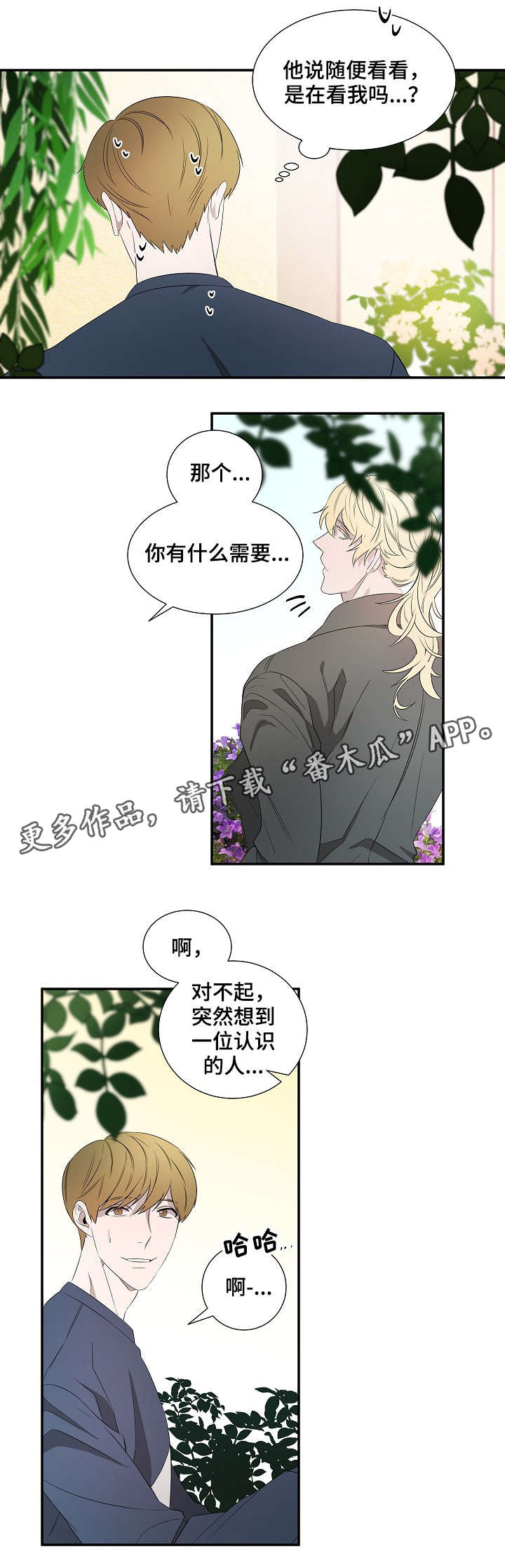 第18章：太阳花3