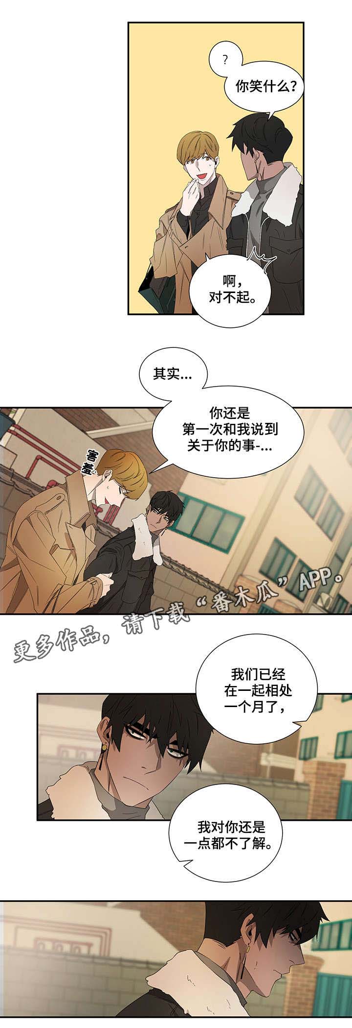 第21章：好奇心8