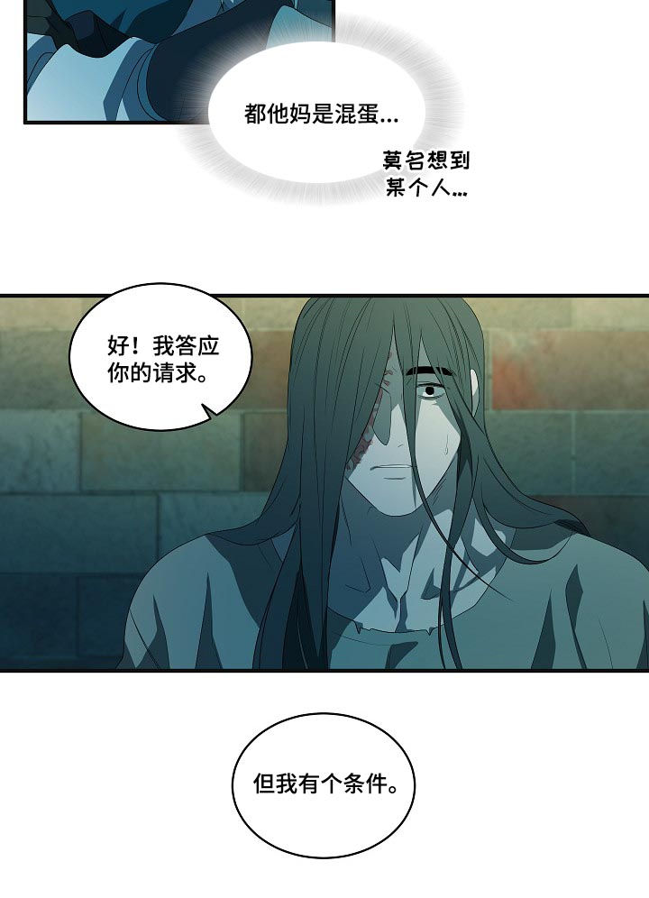 第90章：【第二季】悬赏7