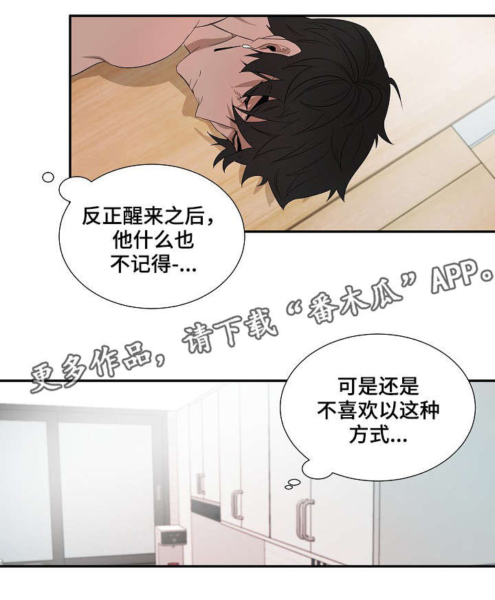 第14章：藏身之处12