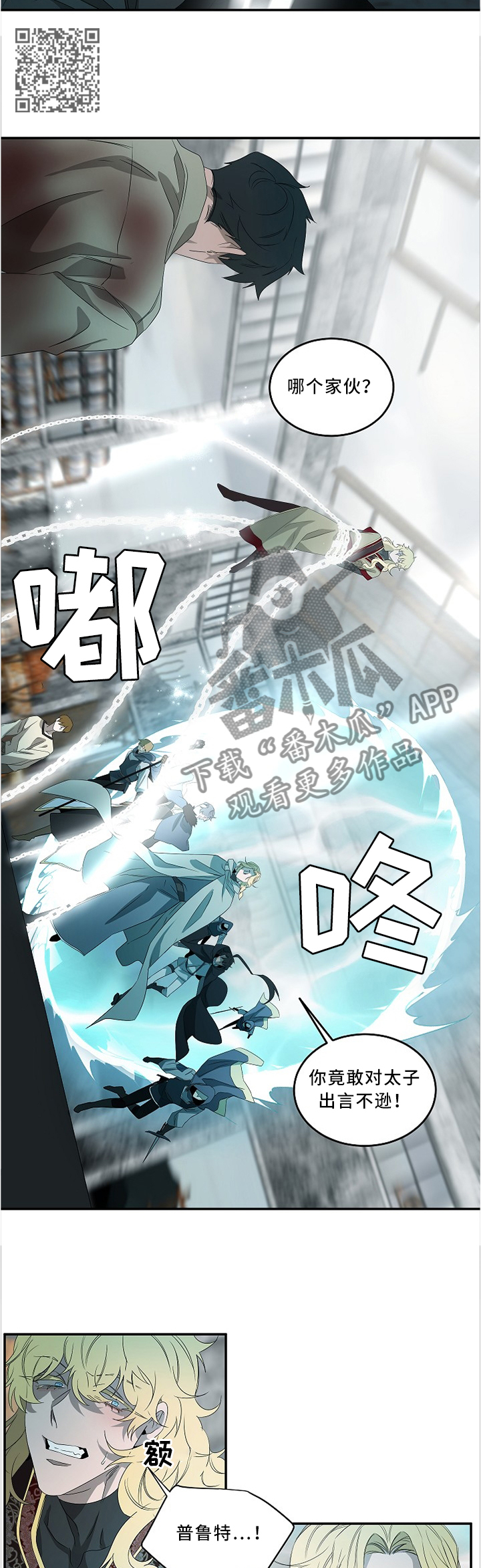 第81章：哪个家伙4