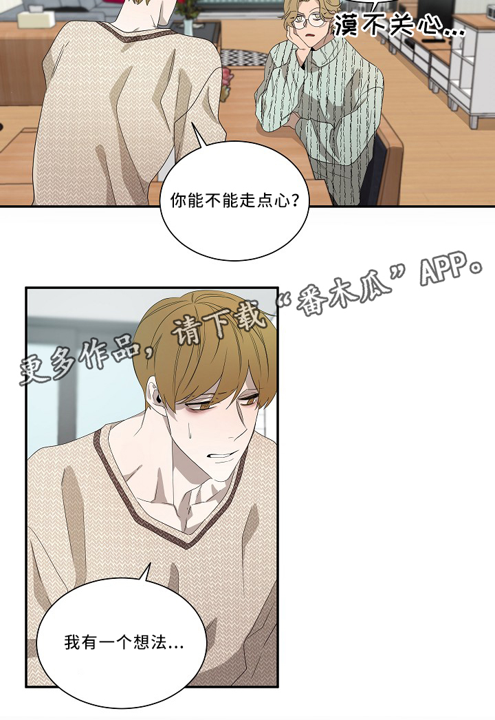 第56章：想法11