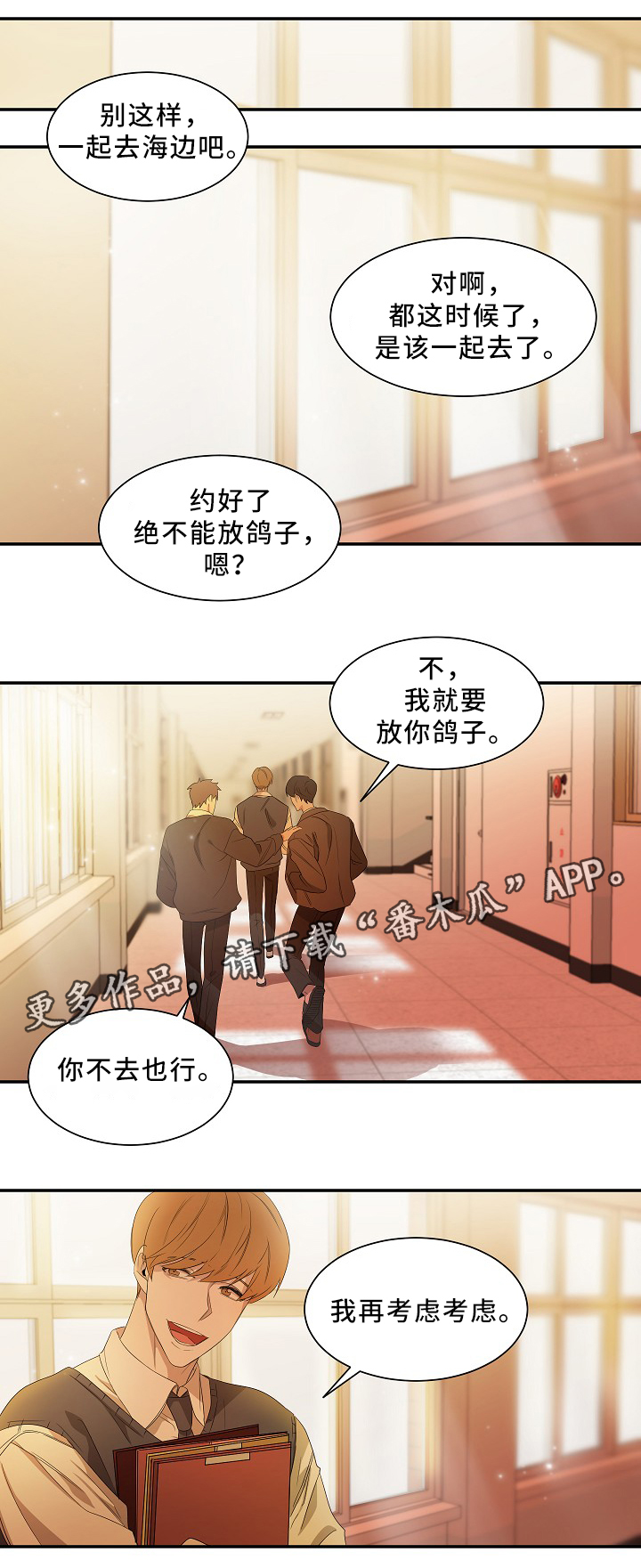 第50章：别说了0