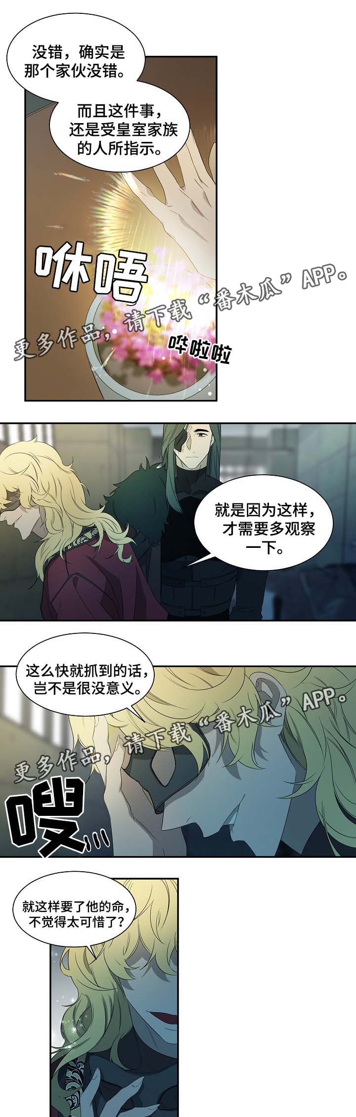 第47章：讨回来8