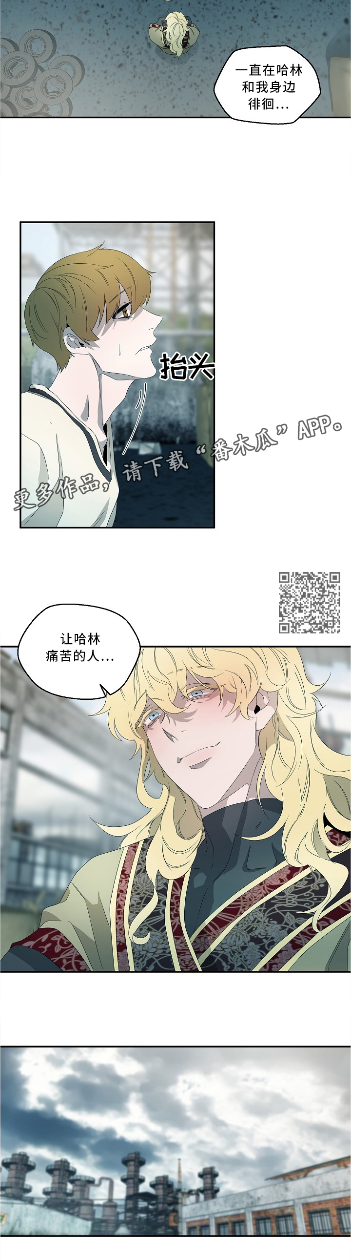第76章：欺压者4