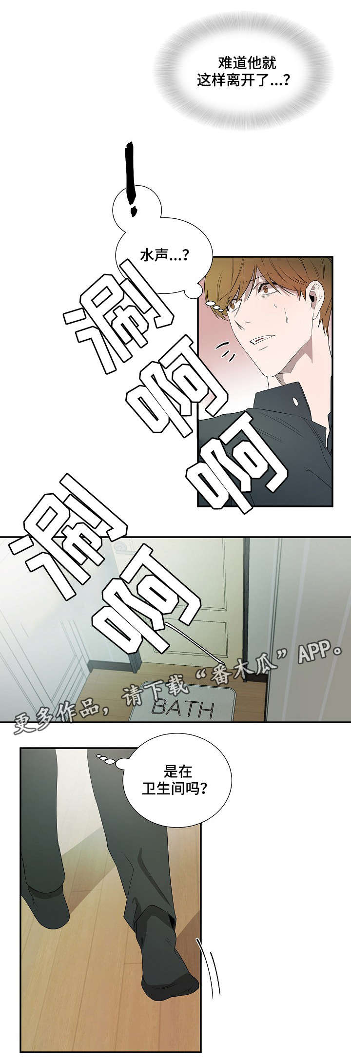 第15章：怀表3