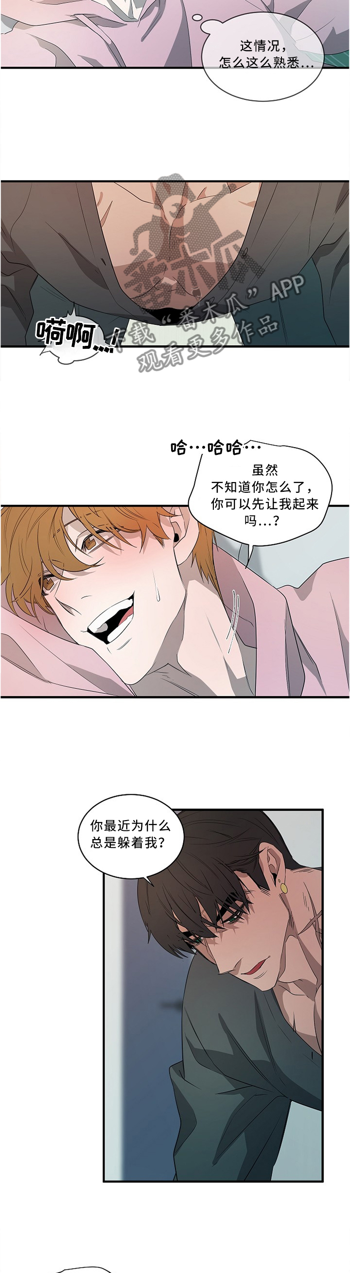 第88章：【外传】逼问5