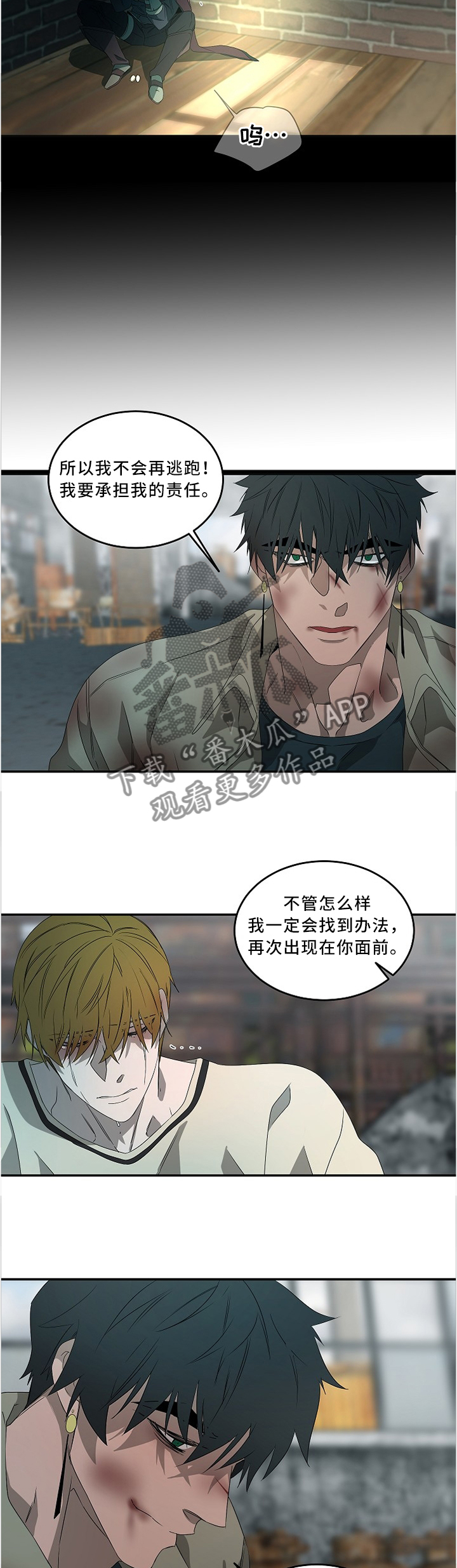 第80章：不要!6