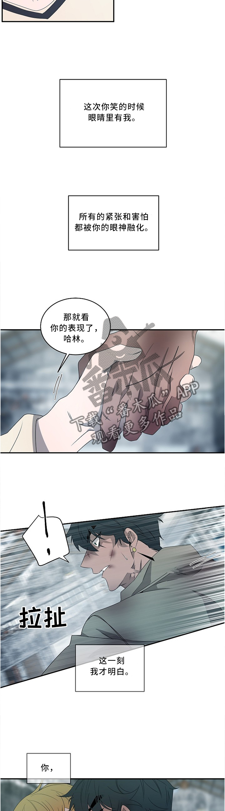 第86章：所谓的永远(第一季完结)3