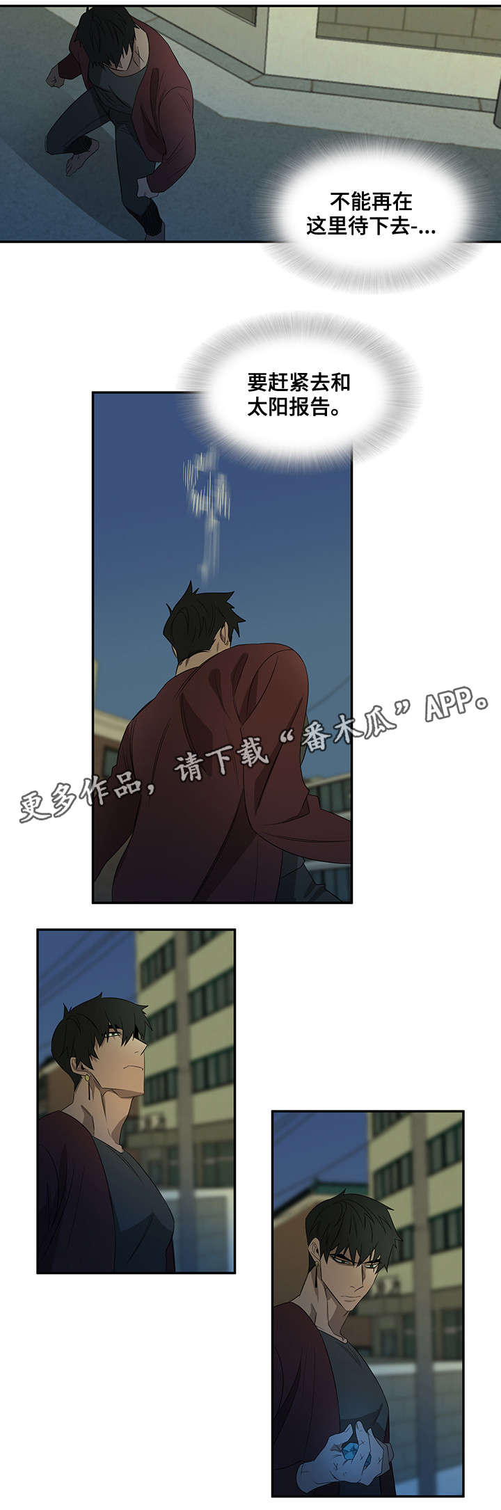 第31章：仓皇离去1