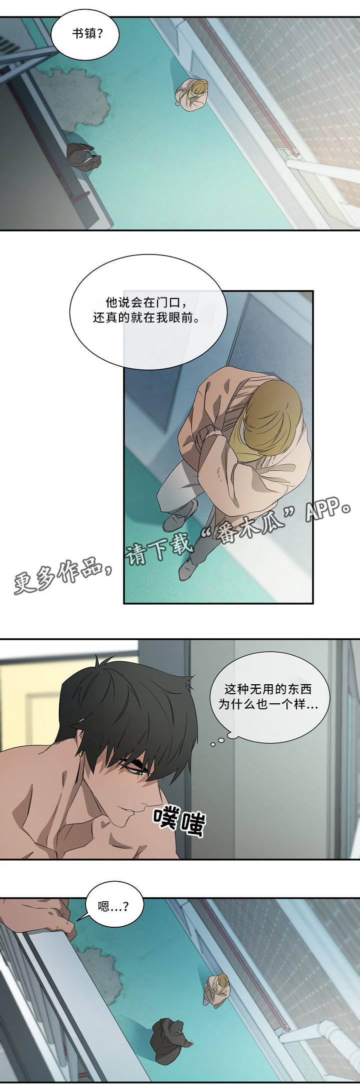 第52章：我会等你4