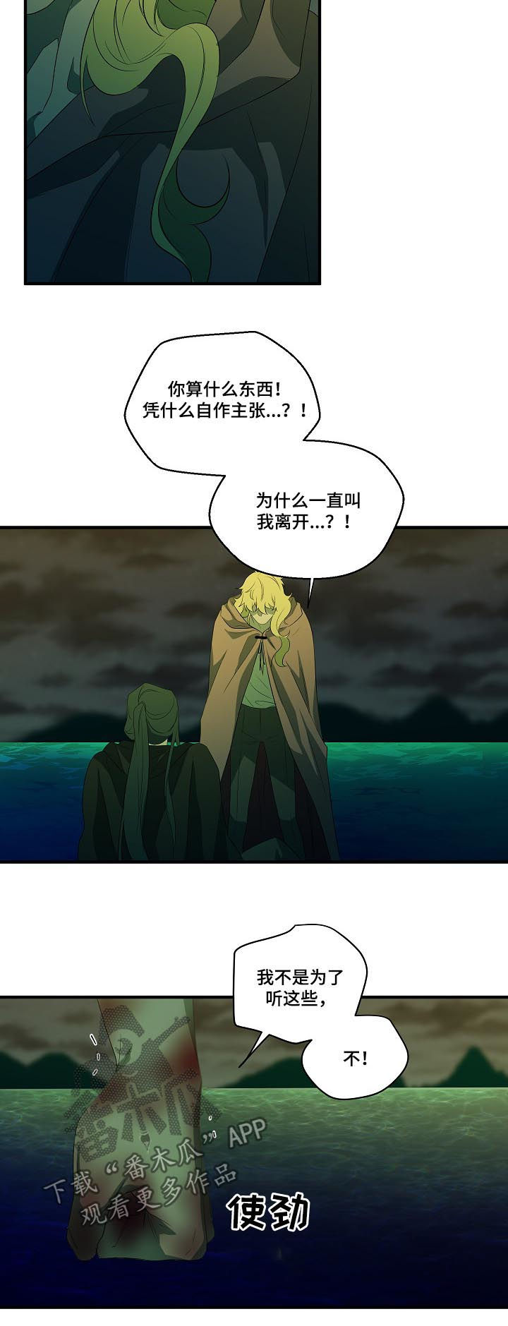 第93章：【第二季】求你丢下我8