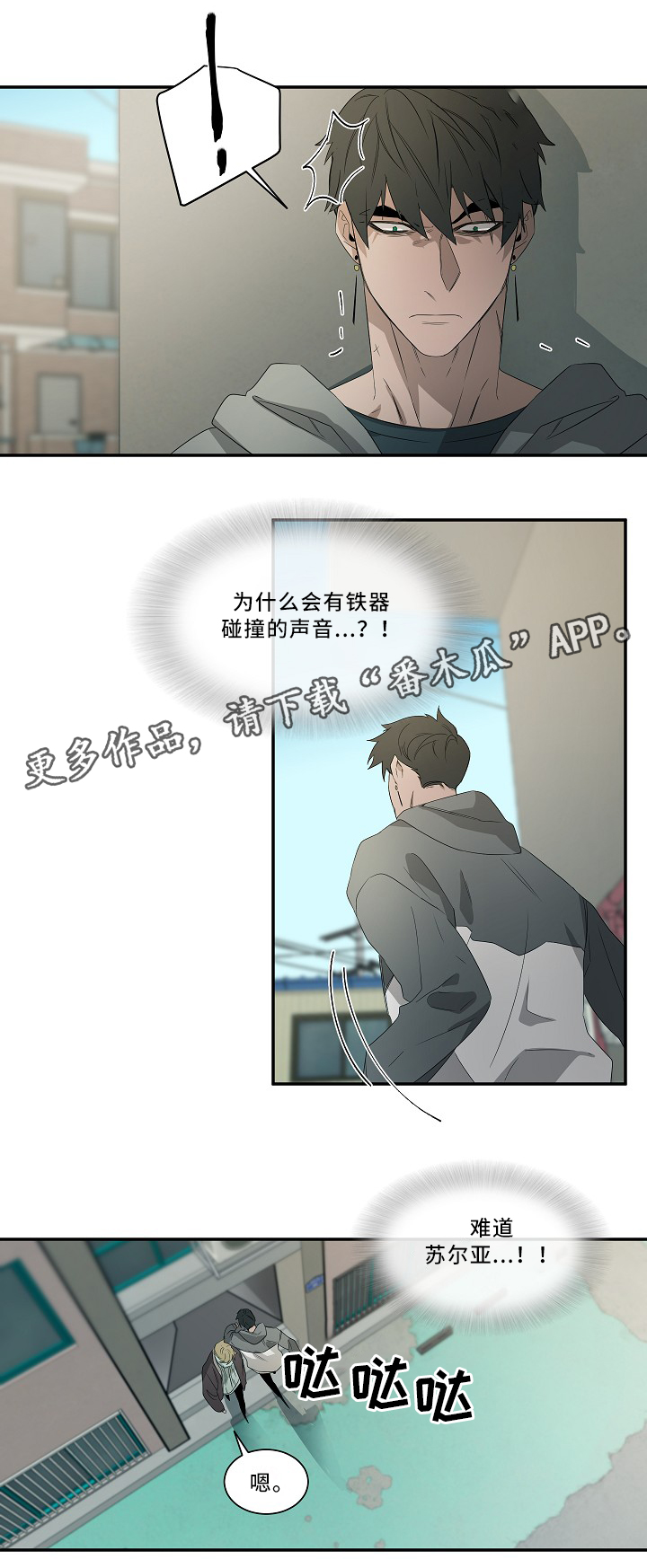 第58章：战斗10