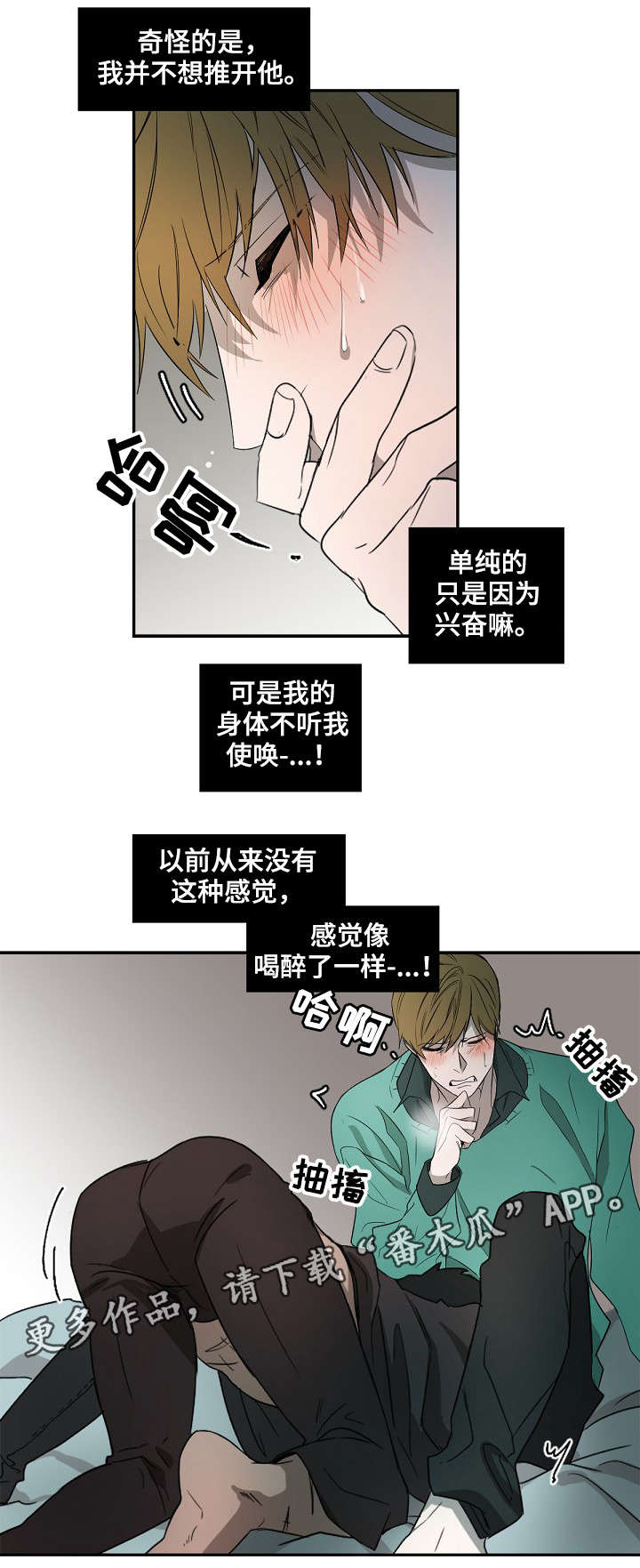 第4章：无法克制3