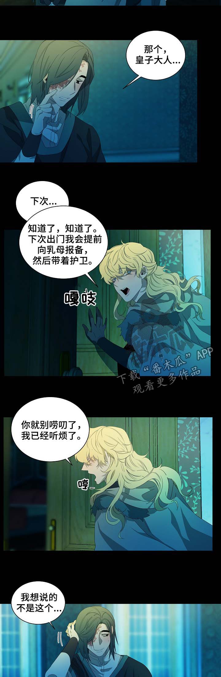 第74章：血泊8