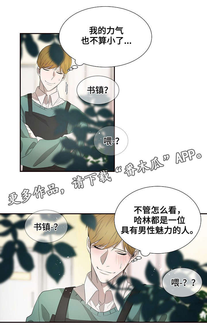 第34章：脸红3