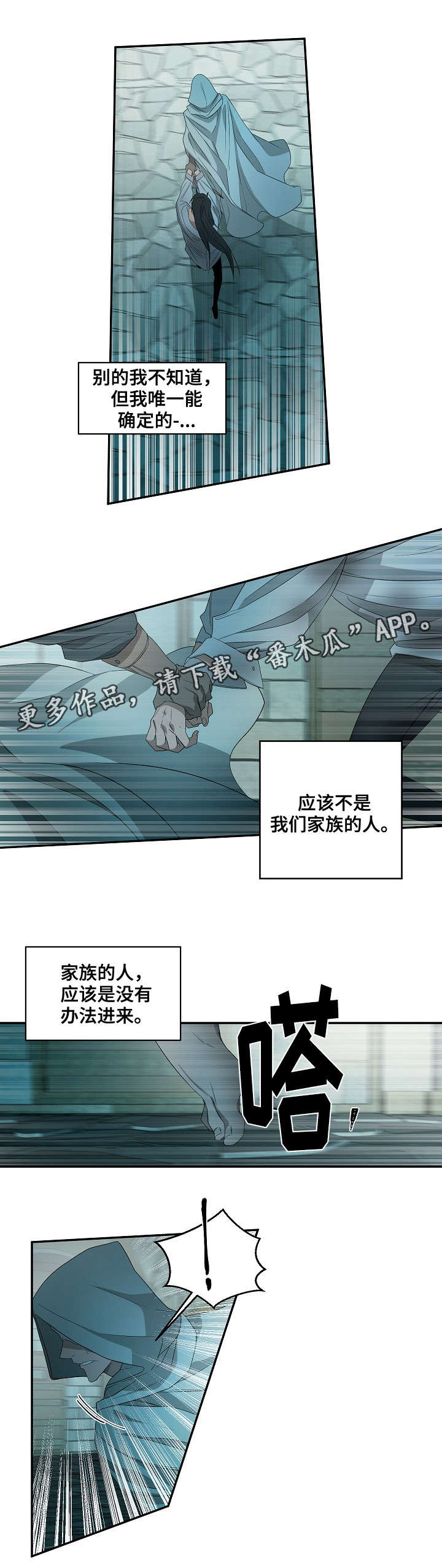第38章：劫狱7