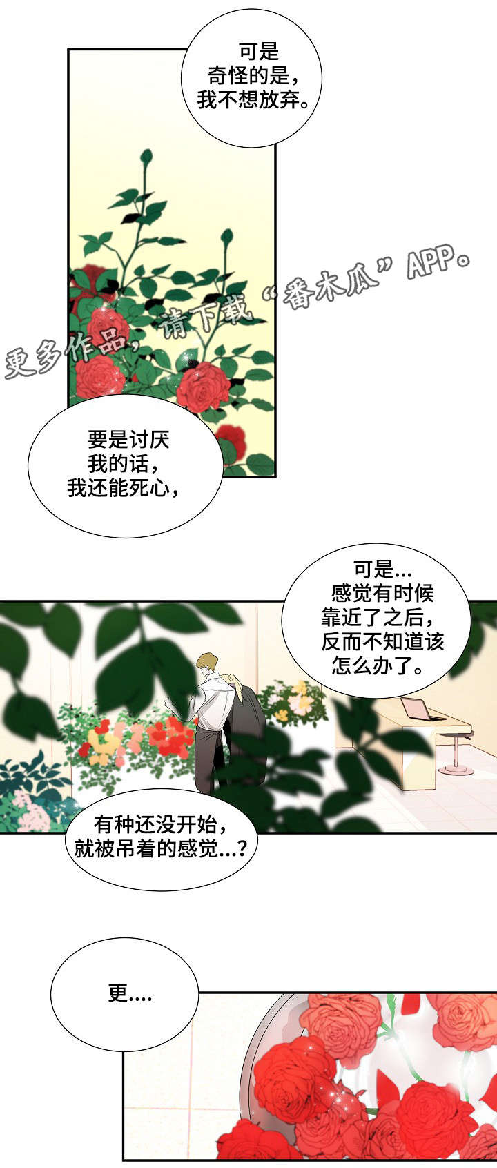 第26章：纹身4