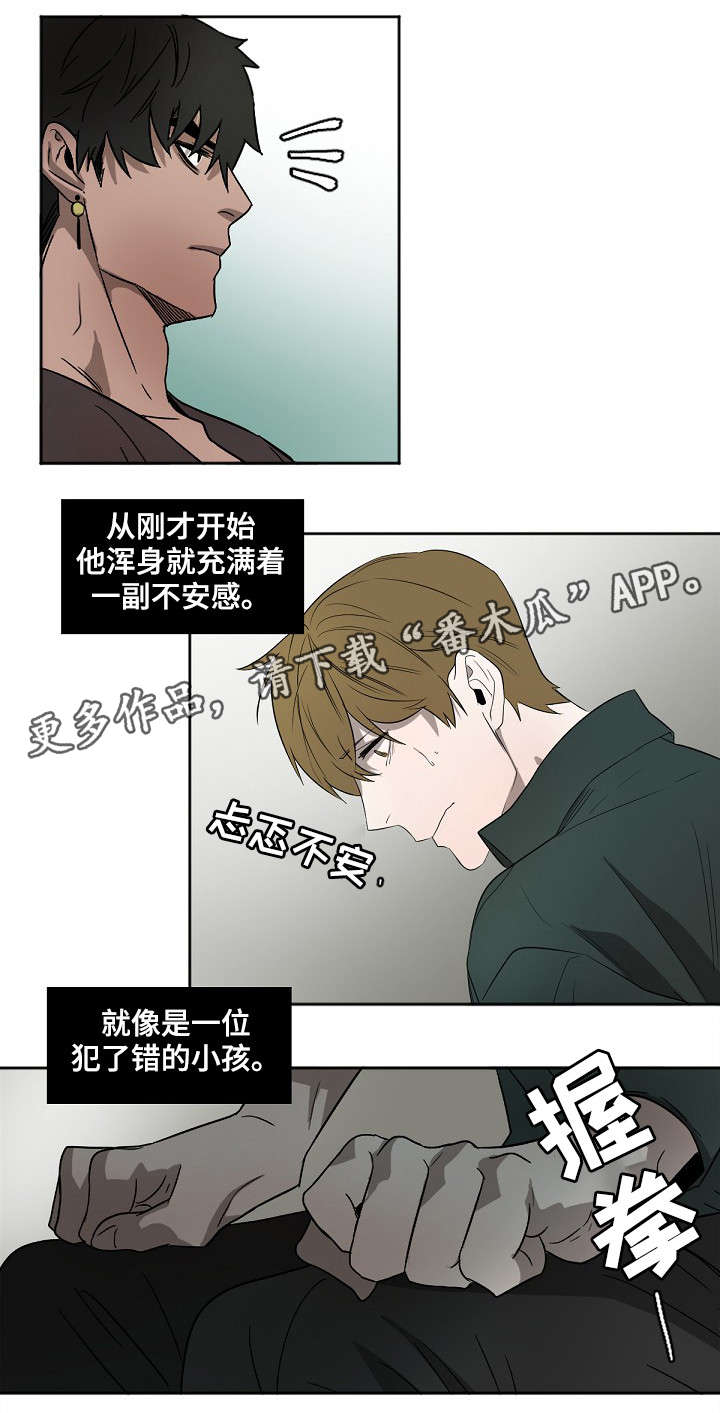第5章：不安8