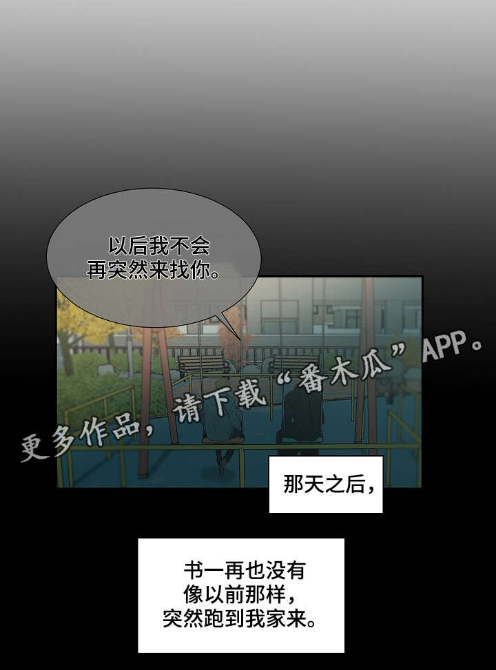 第14章：藏身之处0