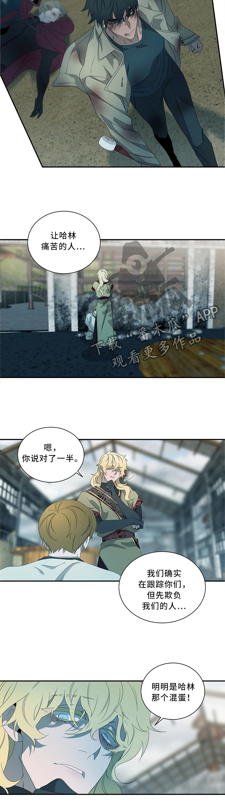 第76章：欺压者7