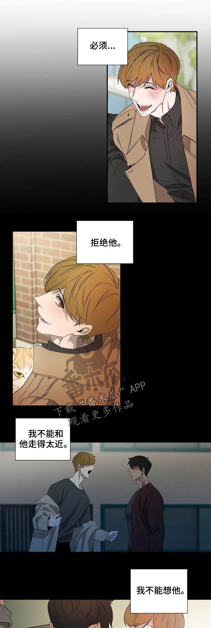 第72章：必须拒绝8