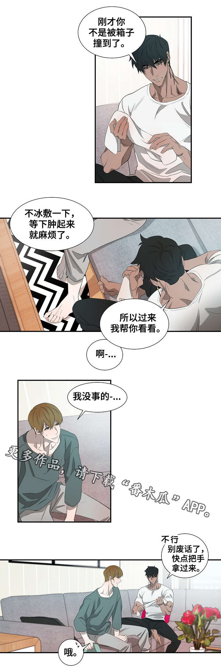第36章：帮0