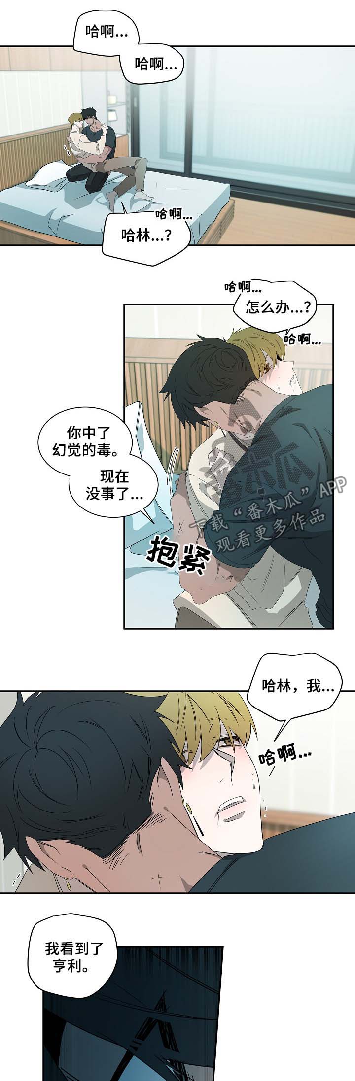 第68章：是真的6