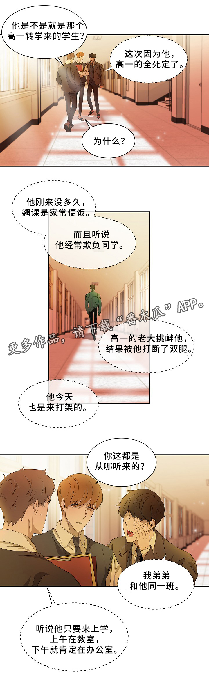 第50章：别说了4